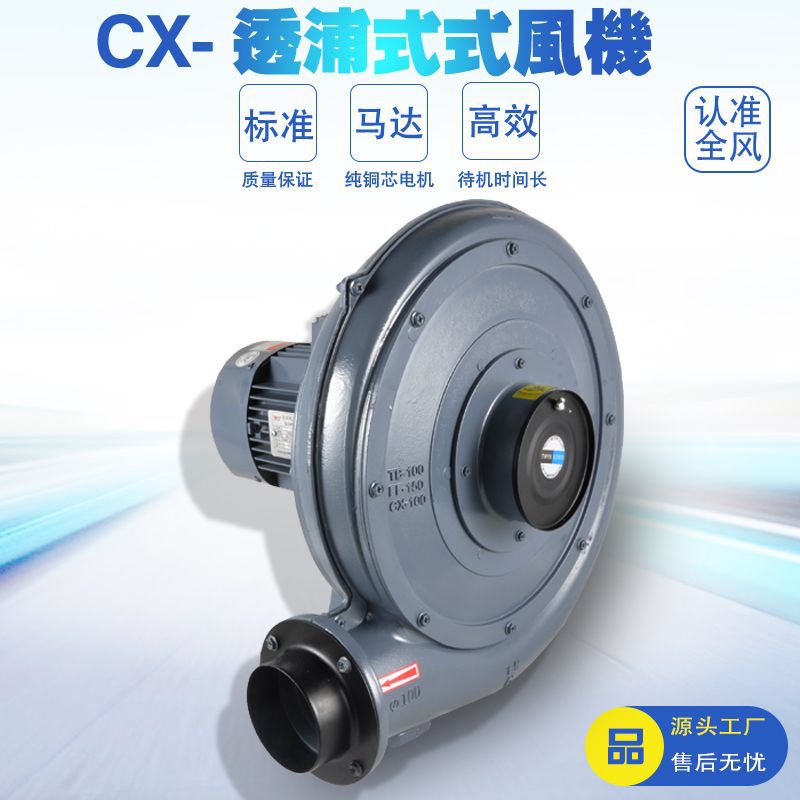 【铝合金纯铜芯电机通风机】中压通风机CX-A燃烧机配套用鼓风机