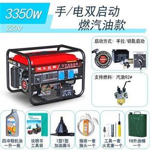 3.35kw小型汽油发电机家用单相220V三相380伏3.5kw4kw
