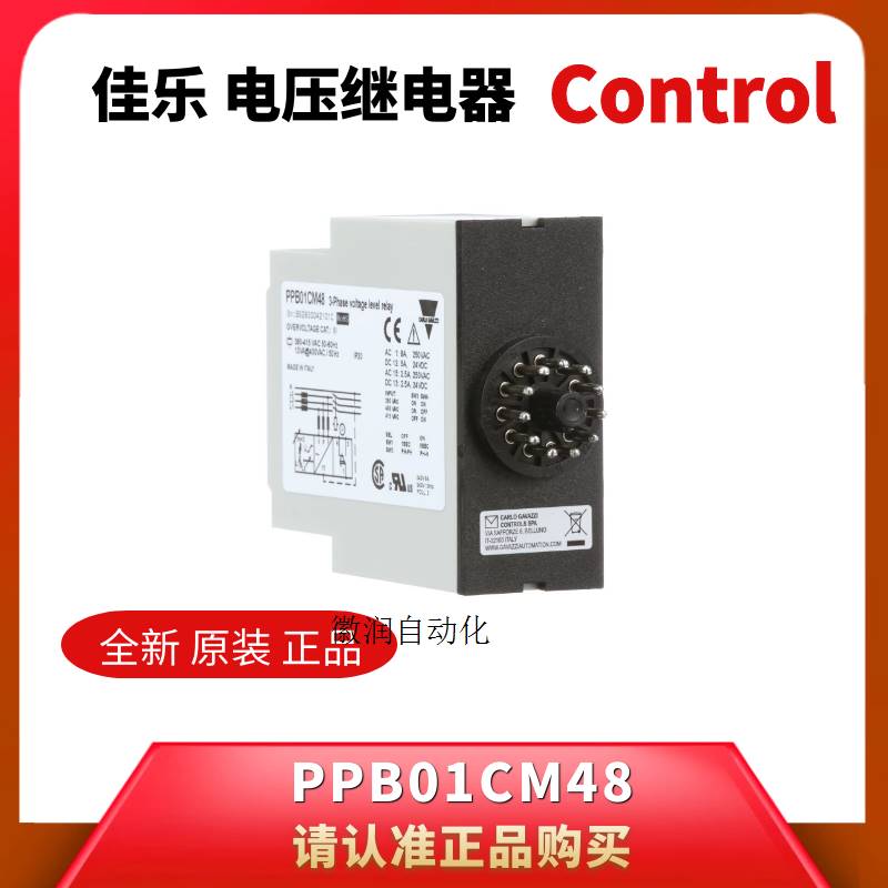 新品议价PPB01CM48监控保护继电器CARLOGAVAZZI电压拍前询价