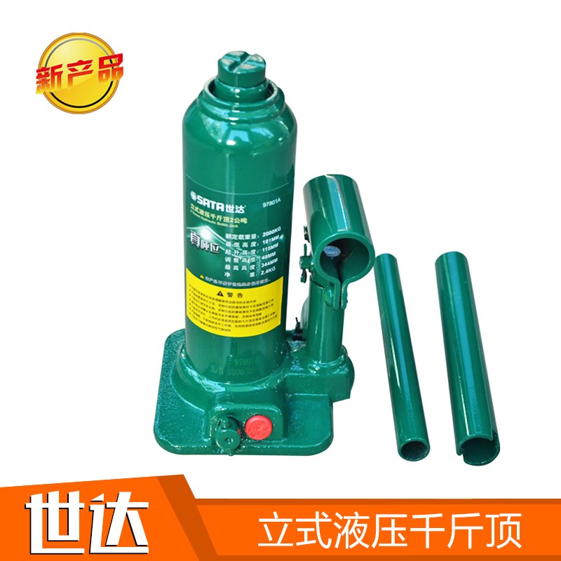。世达工具重型立式液压千斤顶97801A 97802A 9780A 97804A 97805