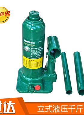 。世达工具重型立式液压千斤顶97801A 97802A 9780A 97804A 97805