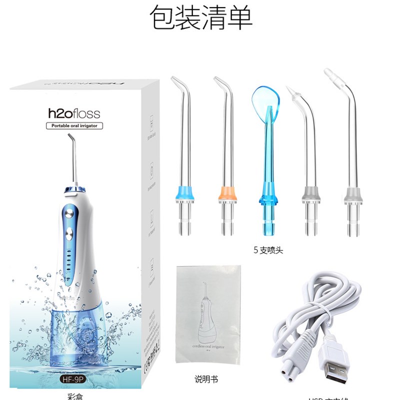 厂家直销手持便携网红冲牙器水牙线洗洁牙机器电商口腔冲洗机跨境