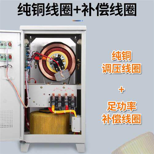 RMSPD上海人民家用稳压器220V全自动单相空调补偿式大功率稳压电