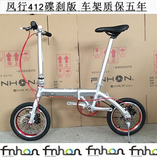 推荐风行412碟刹外三超轻u便携式14寸折叠自行车架外三碟刹代驾自
