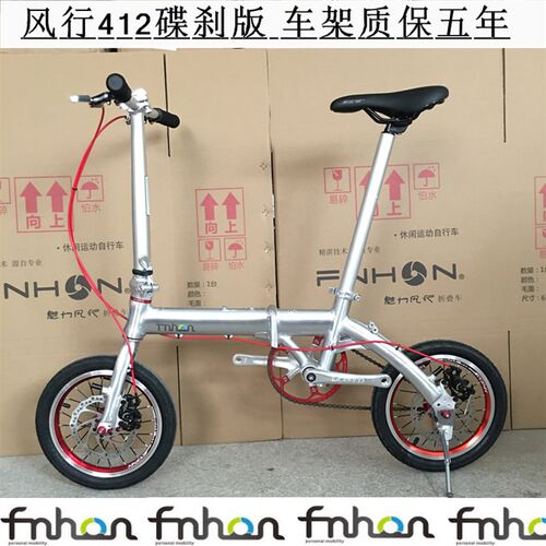 推荐风行412碟刹外三超轻u便携式14寸折叠自行车架外三碟刹代驾自
