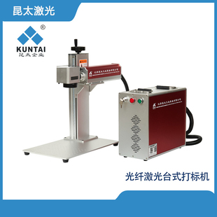 流 极速KT LF10 50W生产线汽车零部件在线激光打标机 可通讯联网