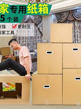 极速Thicken packing box cardboard paper boxes shipping movin