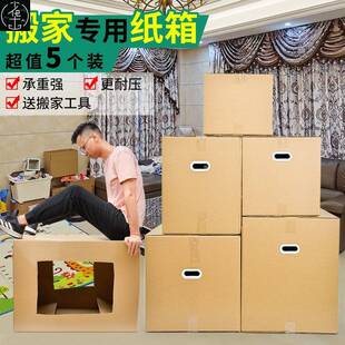 cardboard box packing movin boxes shipping paper 极速Thicken
