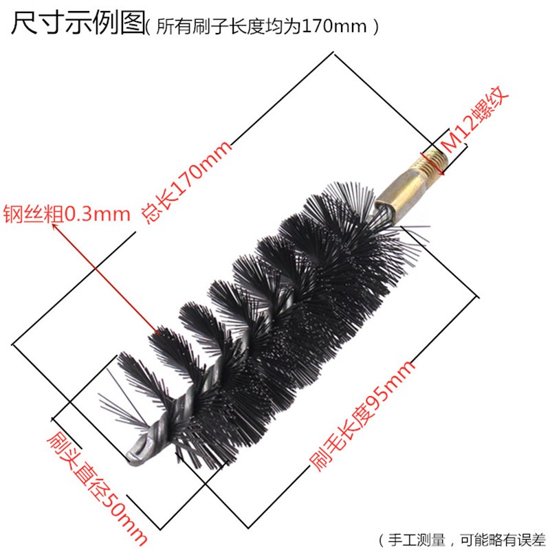 25ml22ml清洁用铁刷子除锈带m12螺纹工业用钢丝刷管道夹柄42ml