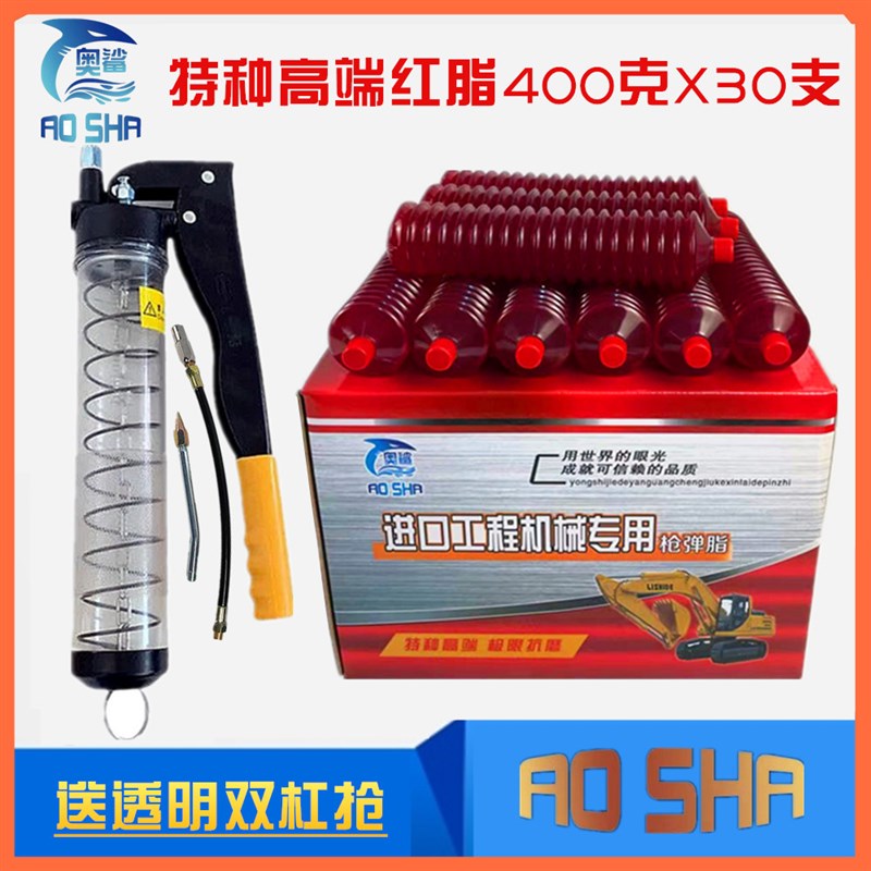 挖掘机推土机装载机械用高温黄油润滑油锂基脂黄油弹2号3号毛毛虫