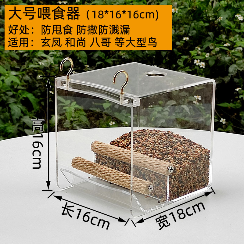 防溅鸟食盒鹦鹉喂鸟神器自动下料器鸟食罐防撒鸽子用具用品大全