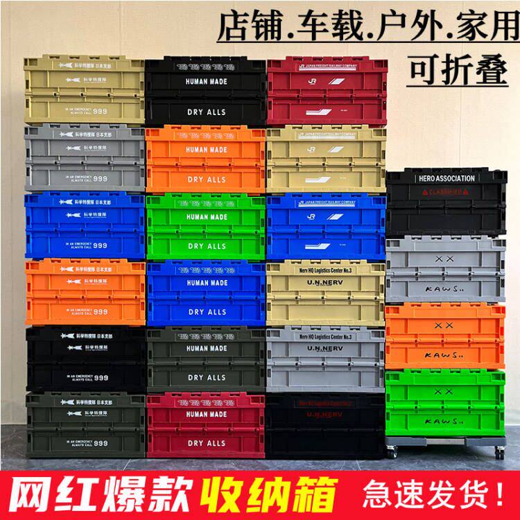 潮牌eva储物整理折叠箱JR日式户外车载收纳工业风装饰网红折叠箱