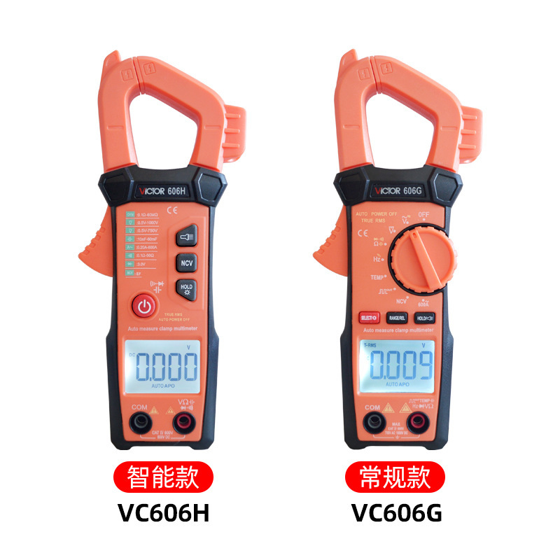 胜利智能数字钳形表VC606H/VC606G 傻瓜式全自动交流防烧电工钳表