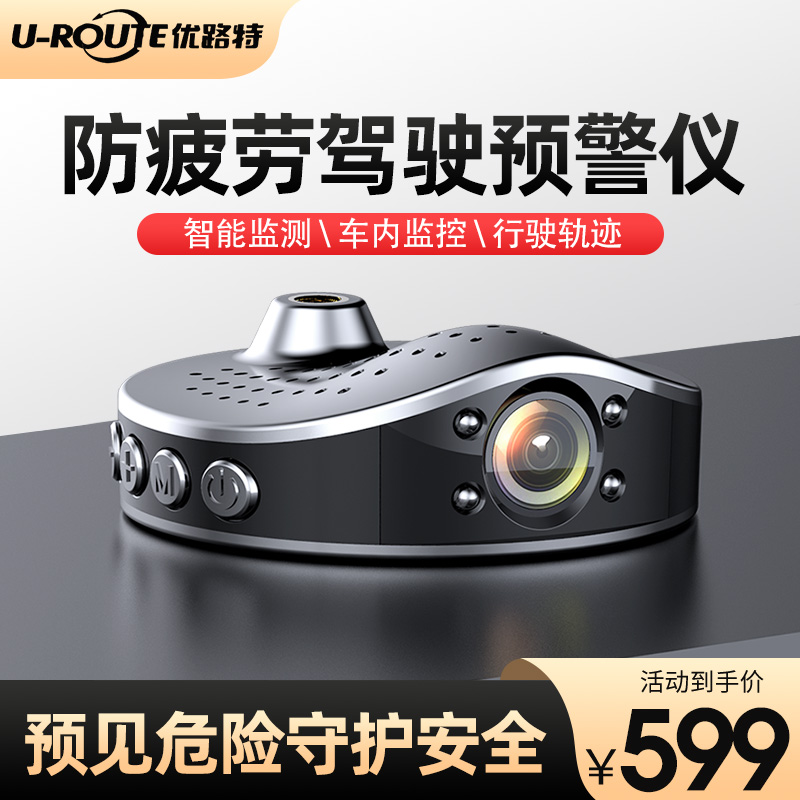 防疲劳安全驾驶预警仪瞌睡提醒器长途防困神器车内监控行车记录仪