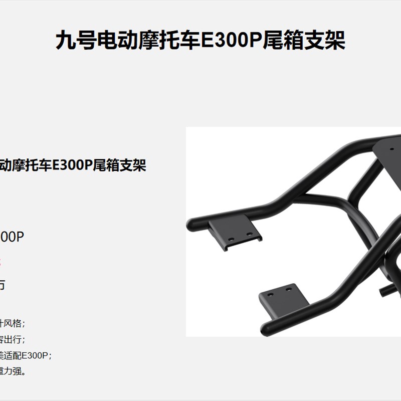 九号电动车电动机车E300P靠背e系列靠垫原装配件
