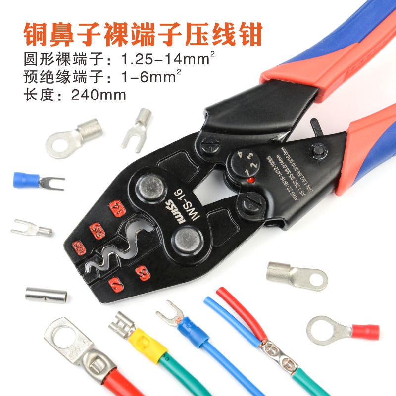 威仕棘轮式压线钳裸端子OT UT SC冷压多功能压接钳手动IWS-16/38