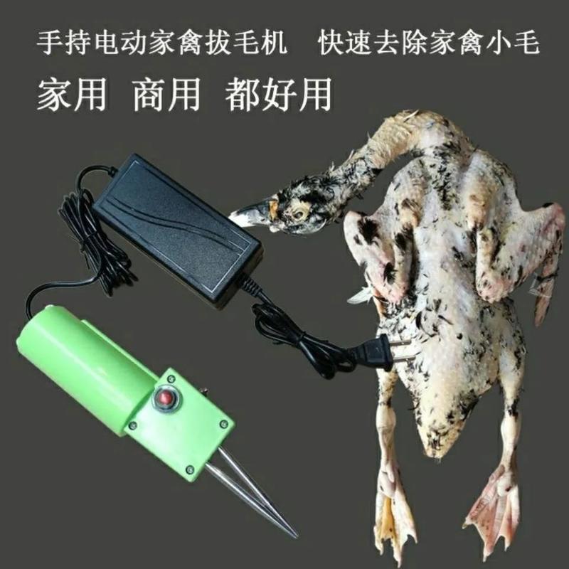 手持家禽拔毛机家用电动杀鸡鸭鹅拔毛神器鸡毛鸭毛自动脱毛机商用