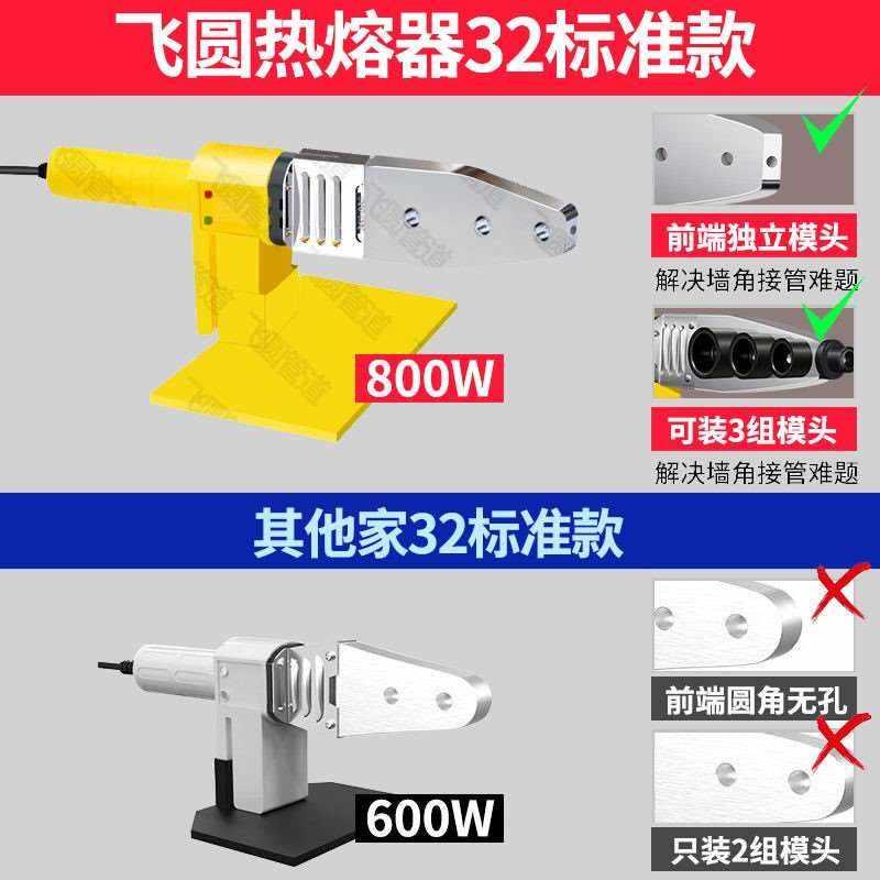 ppr水管热熔机熔接器热熔机数显热容器水电工程20-63家用接口对接