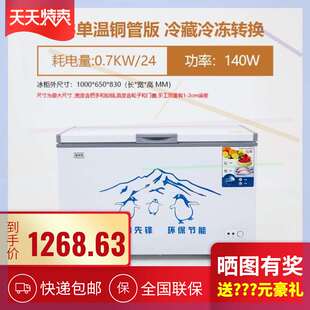 极速8墨香雪冰柜商用大容量冷冻冷藏超大卧式单温双温铜管速冻超