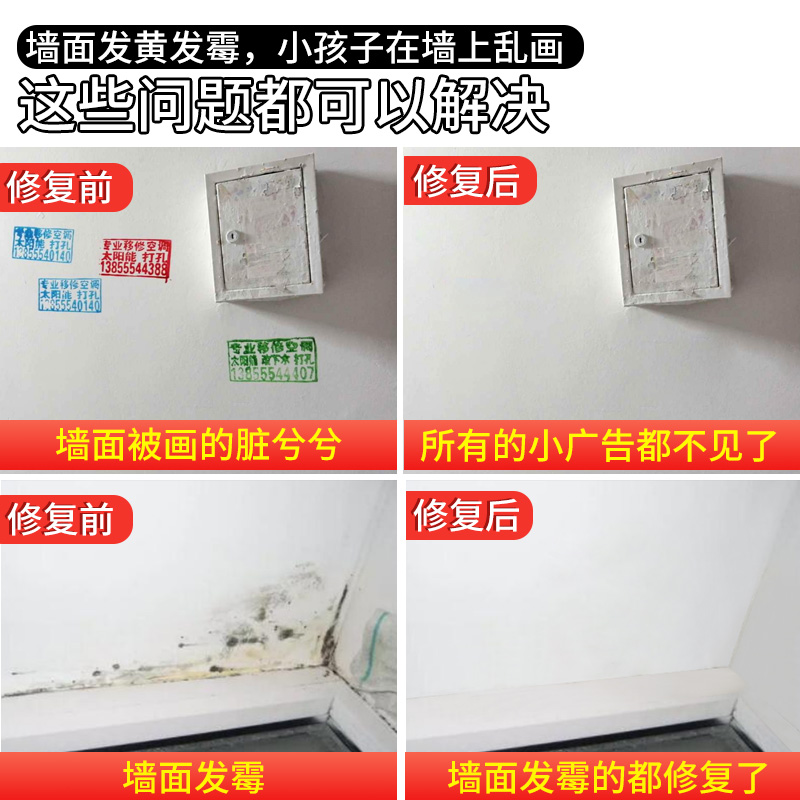 小小漆乳胶漆补墙漆自刷涂料墙面修复环保油漆翻新去污神器小滚筒