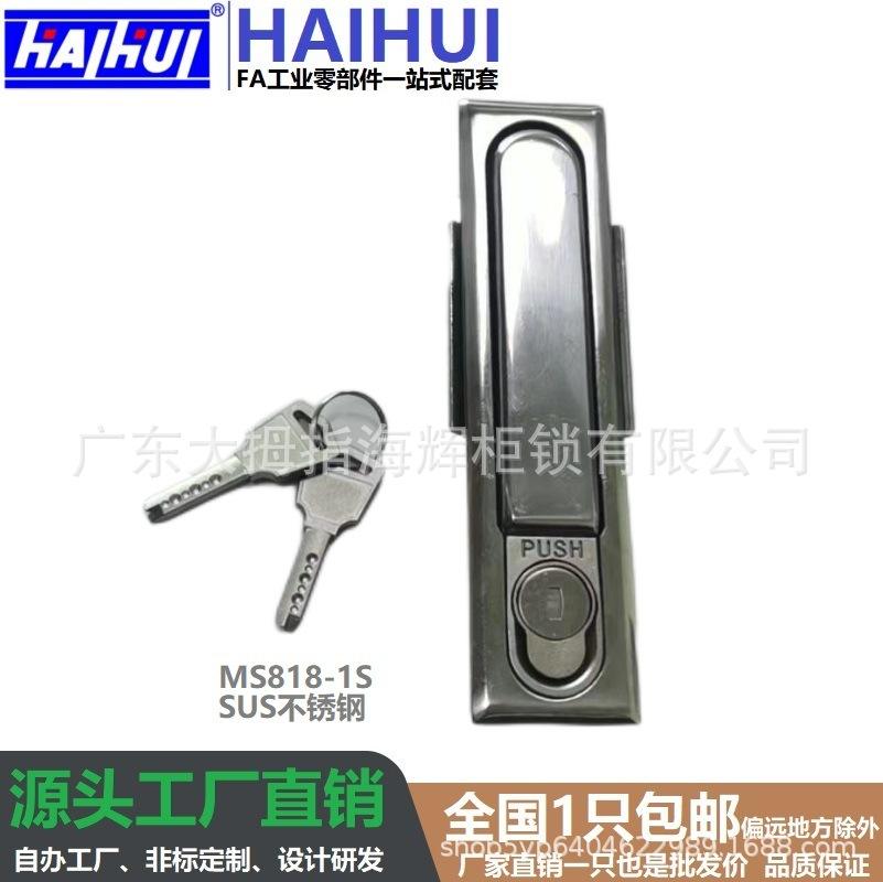 工厂直销MS818-1S不锈钢机柜锁A-490-1MS480-2锂电新能源设备使用