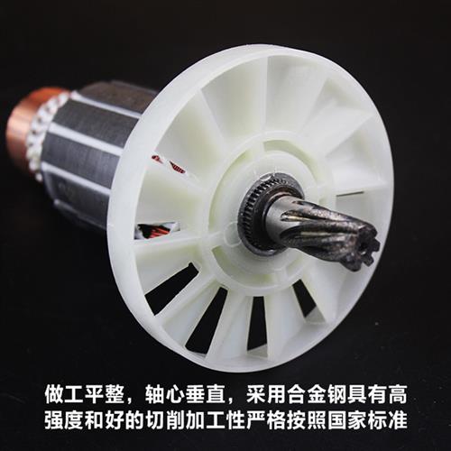 适配东成Z1G-FF06-6电镐转子定子线圈7齿电锤电镐电机1350-6配件