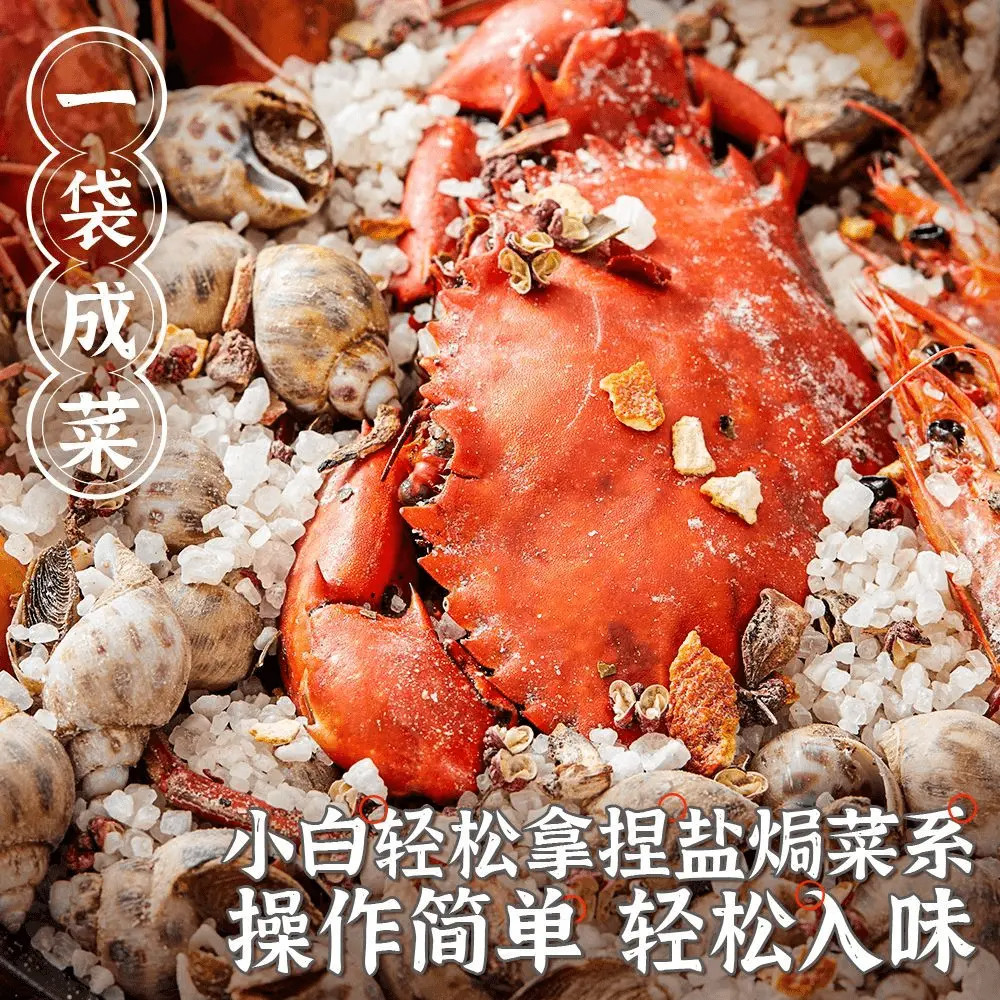 大粒海盐盐焗调味料 海鲜盐焗鸡猪肝海盐大颗粒盐焗料香料