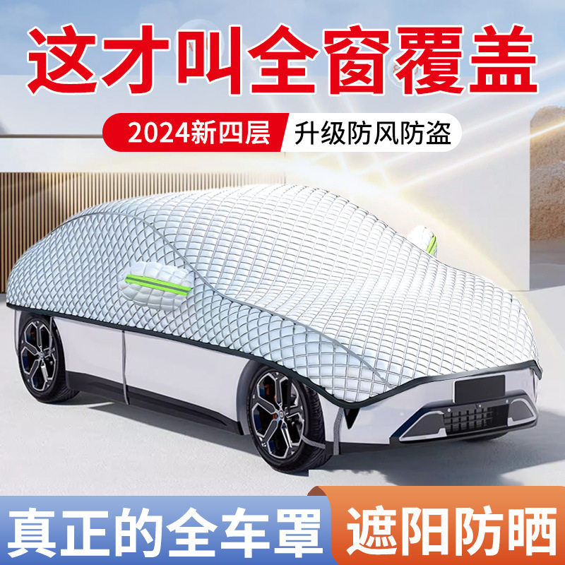 汽车遮雪挡冬天防冻罩前挡风玻璃防霜罩车衣车罩冬季防雪车挡风罩