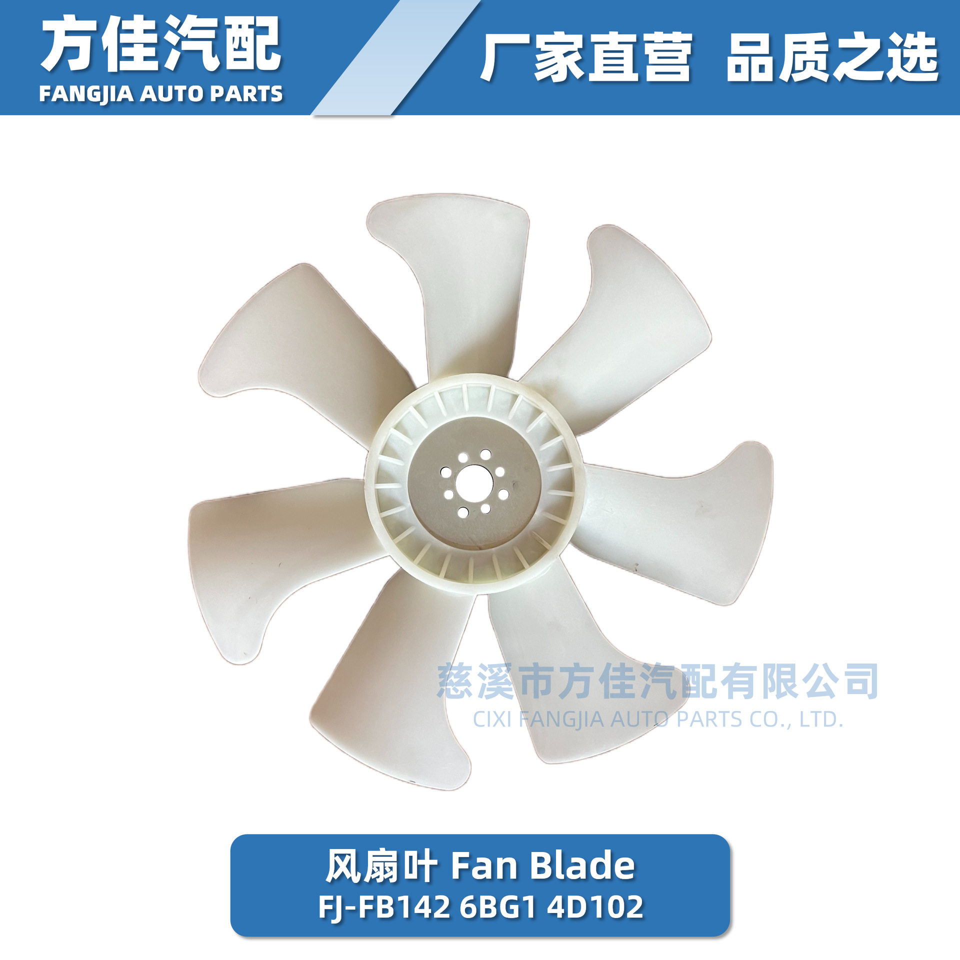 FanBlade600-623-85506BG1S4102E4D102工程机械风扇叶
