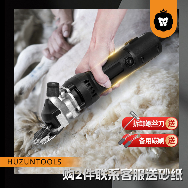 调速电动羊毛剪 剪羊毛机羊毛推子 电动宠物剪毛机剪毛器工具
