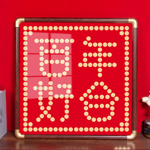 50x50cm百年好合五毛钱硬币相框绒布模板 结婚装饰手工diy5角喜字