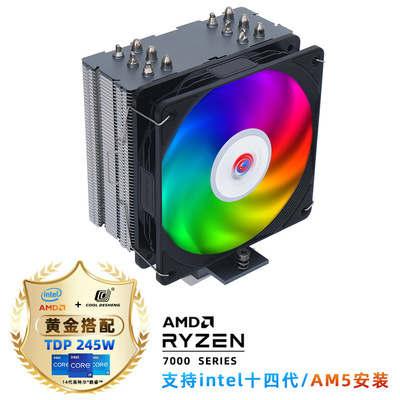 DS1200单塔风冷散热器电脑 PWM低噪风扇ARGB六热管1700/am5台式机