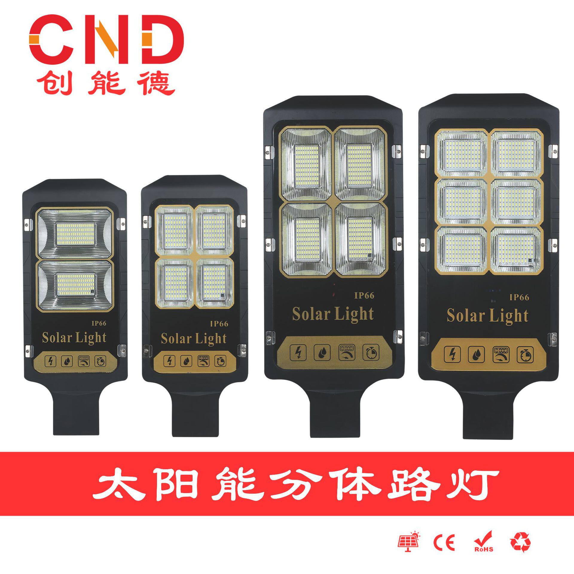 太阳能路灯智能感应灯户外照明LED庭院道路灯天黑自动亮分体