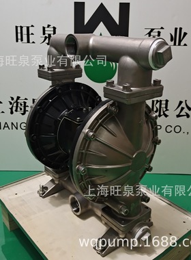 上海旺泉RWB5311(RW40LLFF)SS316L不锈钢气动隔膜泵、耐腐隔膜泵