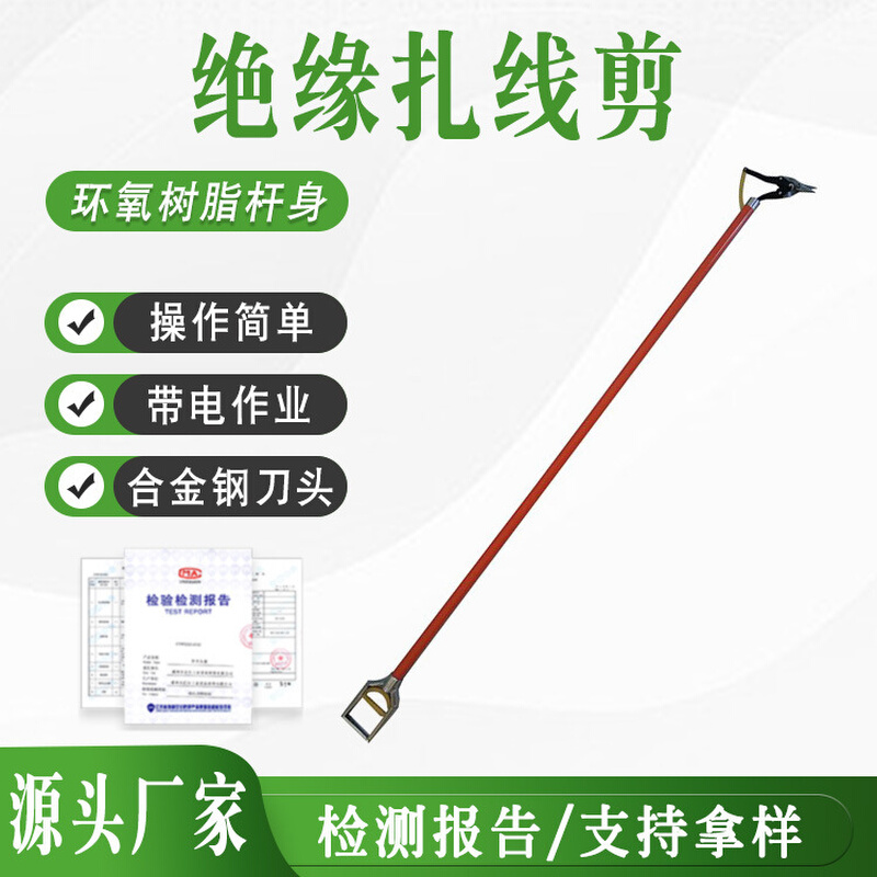 电力施工辅助轧线剪长柄绝缘扎线钳树脂绝缘工具架空线缆断线剪