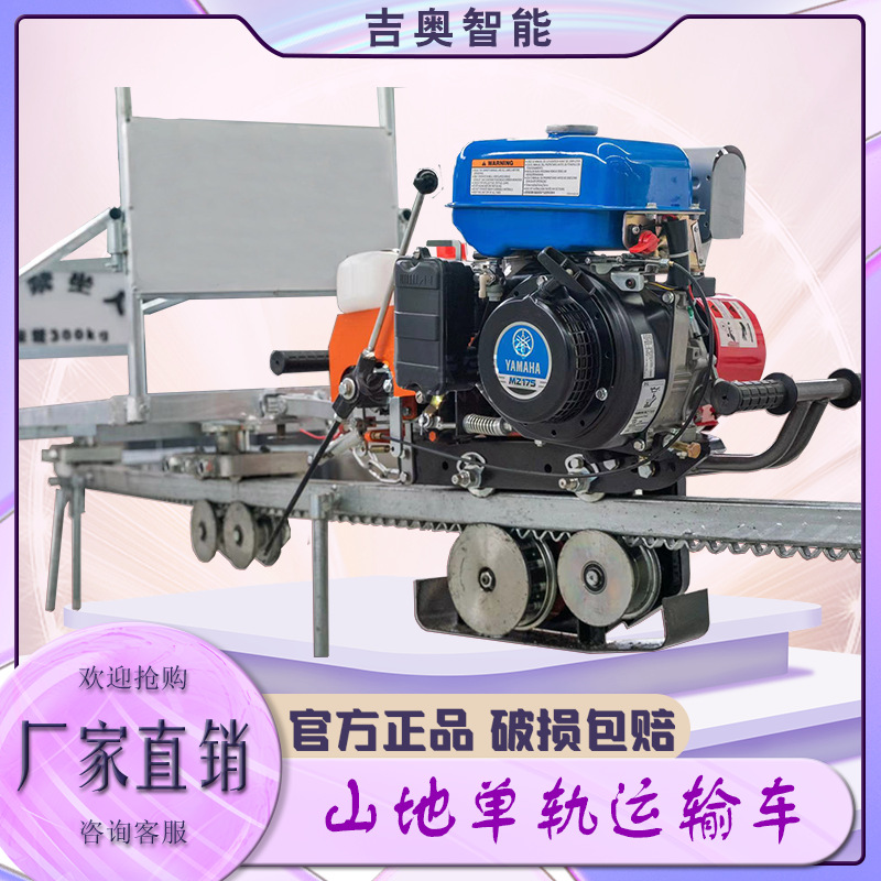 爬坡运输机 轨道搬运车田间农大棚果园装载车 园林移动式单轨运输