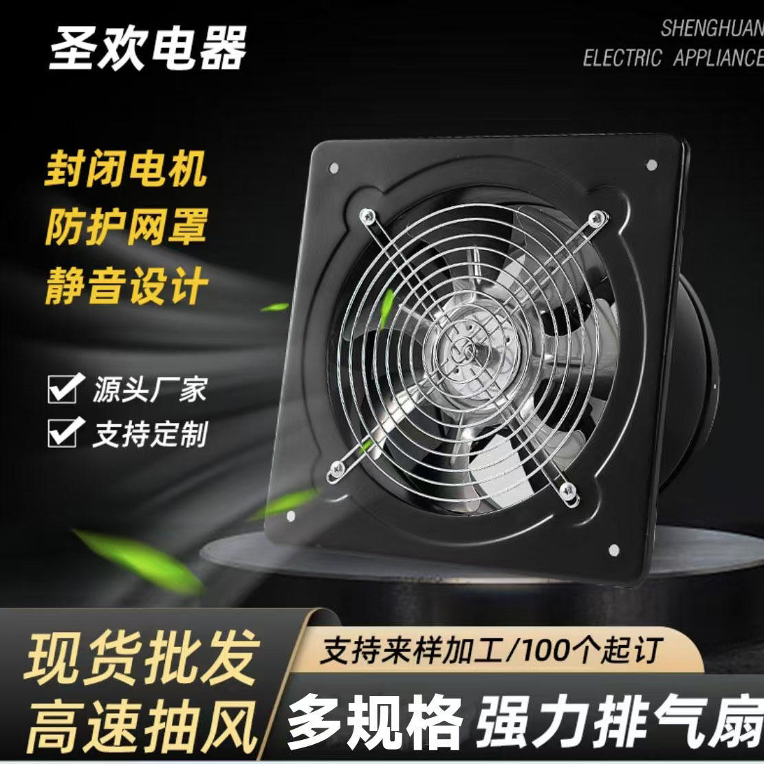 6寸排气扇家用卫生间窗式换气扇浴室墙壁黑色耐脏厨房风扇现货