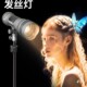 摄力派SLP ZY50w发丝灯摄影造影灯直播间补光主播拍照灯