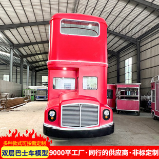 新款双层巴士多功能电动四轮美食街商业街景观店车商用售卖车模型