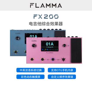 电吉他效果器中文触屏综合效果器OTG内录LOOPER伴奏FX200