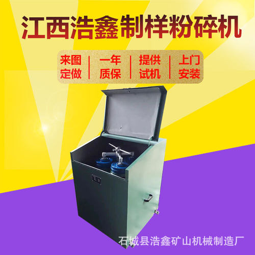 化验室刚玉制样粉碎机GJ100-3高锰钢密封式化验制样粉碎机振动磨