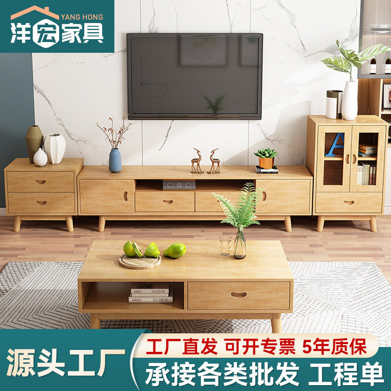 北欧实木茶几电视柜组合现代简约小户型组装家用客厅储物收纳地柜