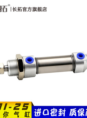MI25*25/50/75/100/125/150/175/200-SCA 不锈钢气缸