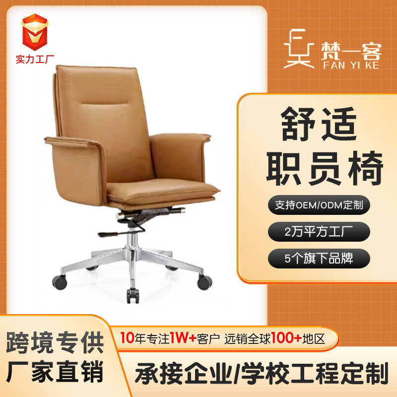 办公室职员皮椅简约时尚办公椅桌前套椅家用电脑椅轻奢会议椅批发