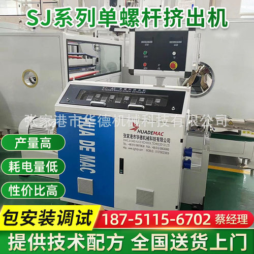 SJ45/25 45/33单螺杆挤出机主机 PE PPR PVC塑料管材挤出机设备