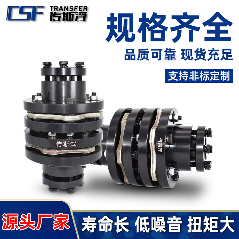多节胀传动轴套膜片联轴器高强度铝合金DBL21弹性连轴45号钢丝杆