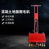 成德 混凝土墙面双头气动凿毛机 桥面电动小型拉毛机