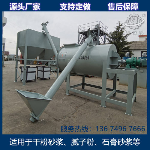 腻子粉简易生产线 瓷砖胶生产线设备 自动上料抹面砂浆搅拌设备