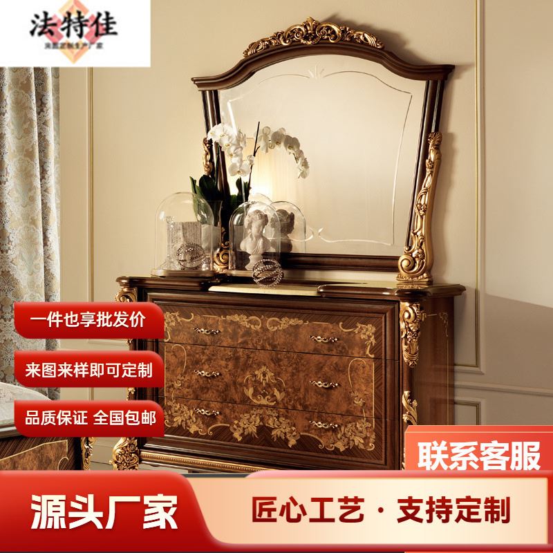 欧式实木雕花玄关柜玄关镜卧室储物柜边柜主卧多抽斗柜手工描金柜