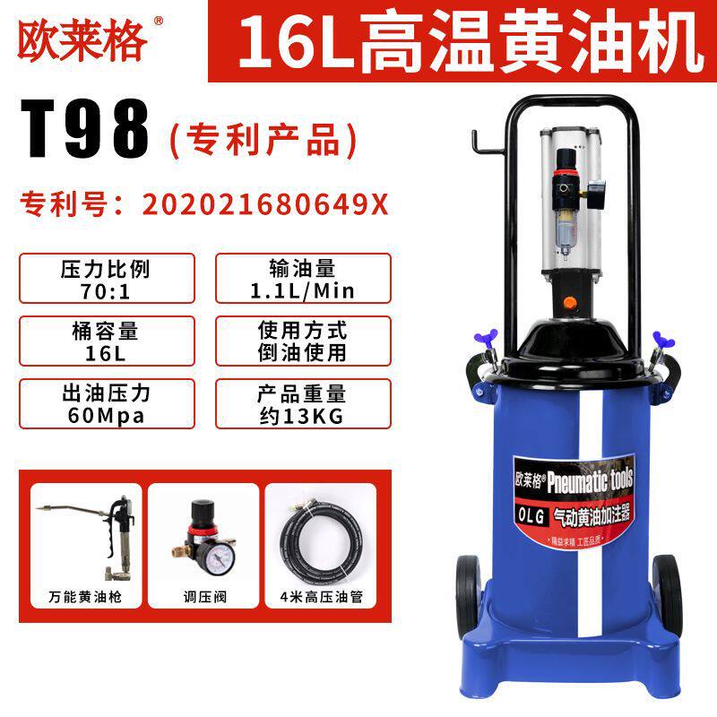 黄油机气动高压挖机注油器小型加注机全自动打黄油气动黄油枪